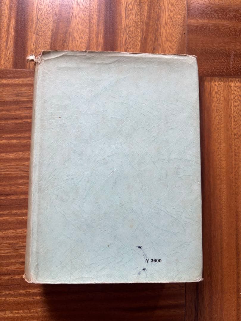 金文編　容庚　東海書店　書道　硯