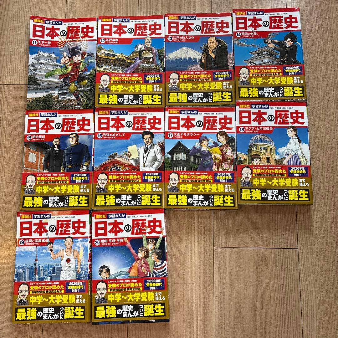 c*e様 講談社　日本の歴史　漫画　全巻