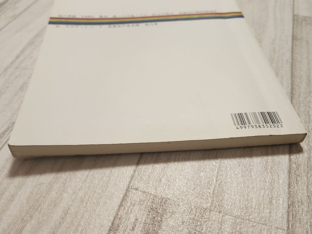 初版 フジファブリック バンドスコア 1stアルバム 楽譜