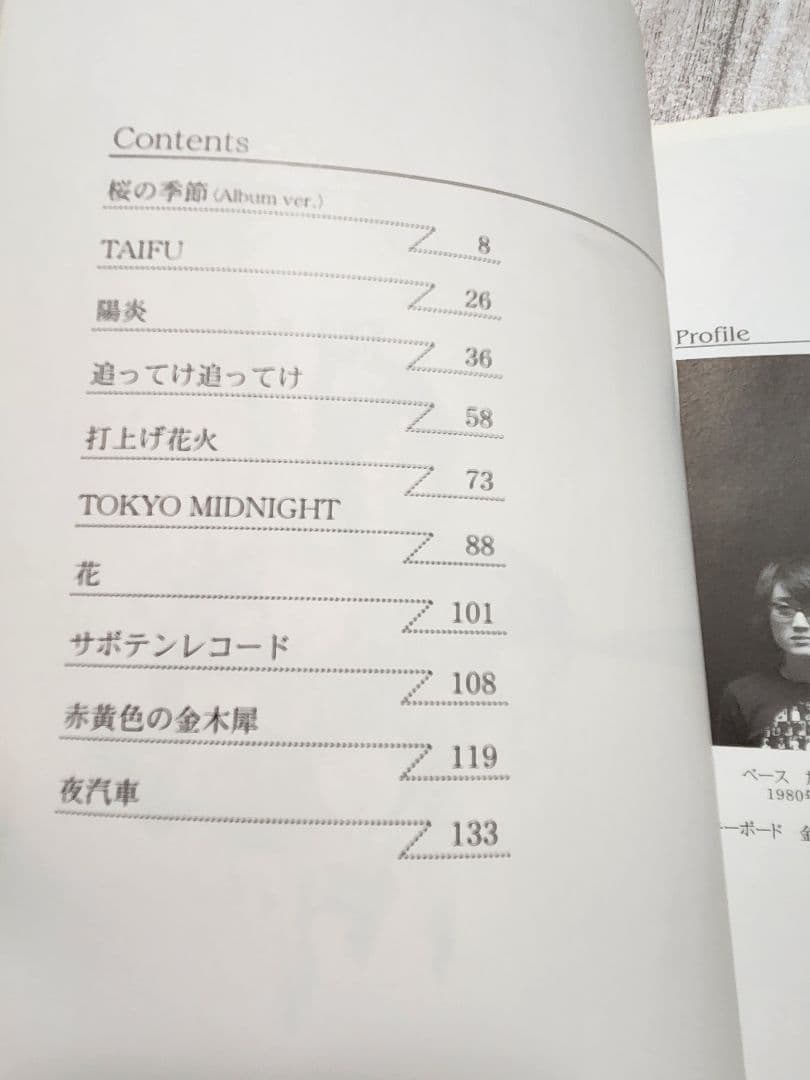 初版 フジファブリック バンドスコア 1stアルバム 楽譜