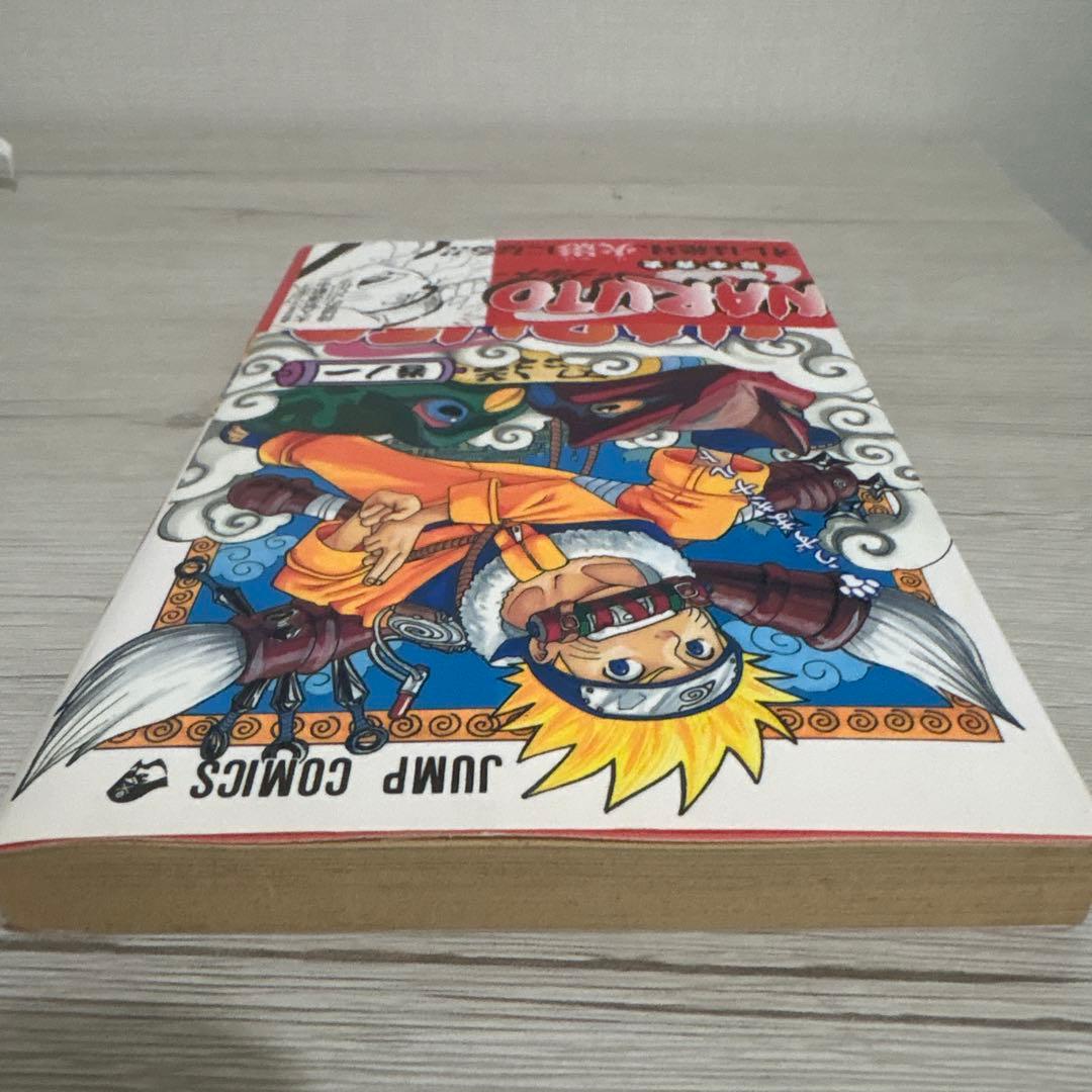 NARUTO ナルト 1巻 初版 帯付き 岸本斉史