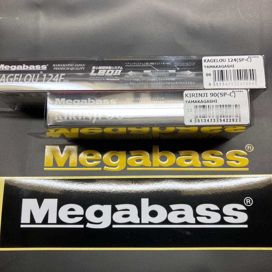 メガバスエキシビション　限定カラーセット