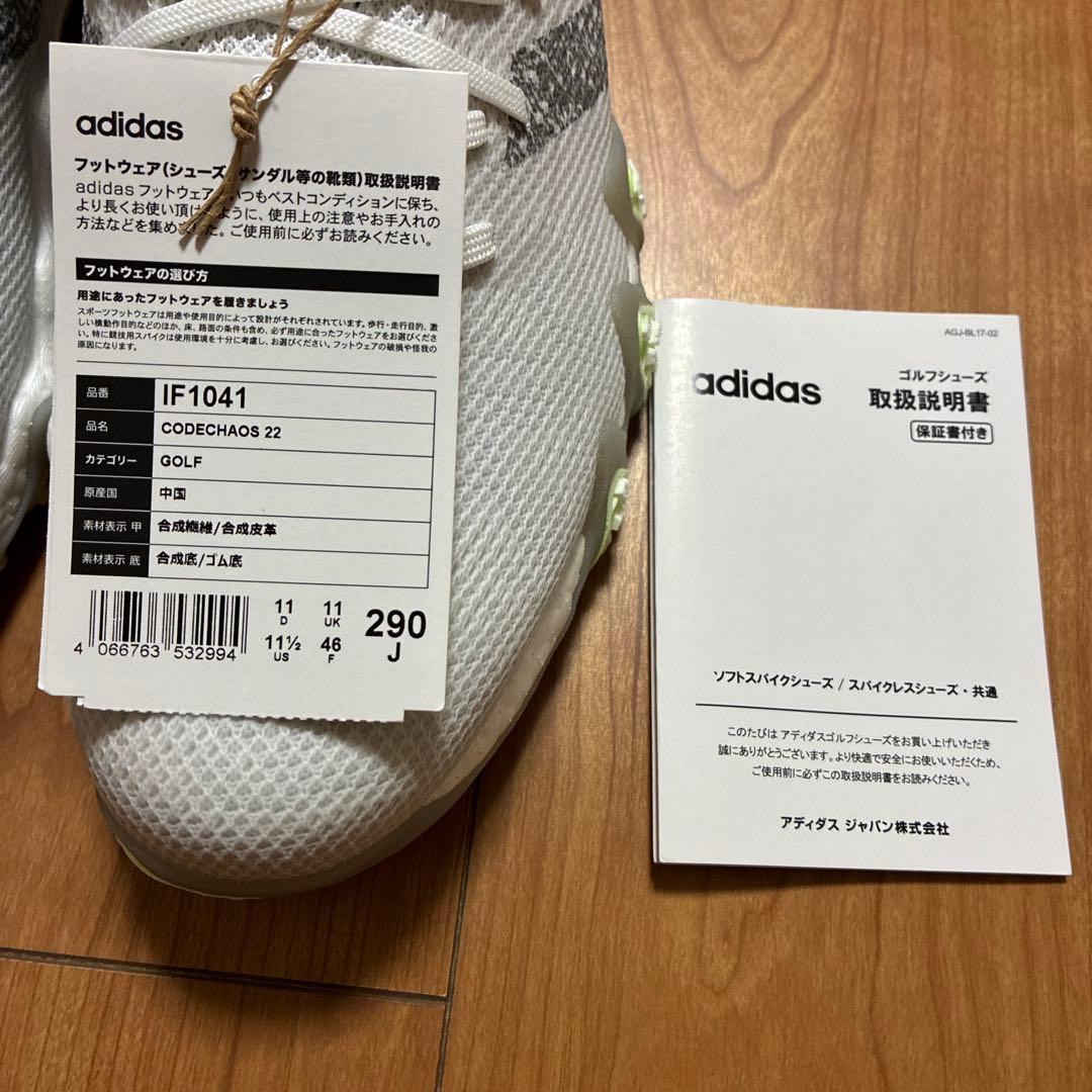 29cm コードカオス22 新品未使用 アディダス IF1041 ゴルフシューズ