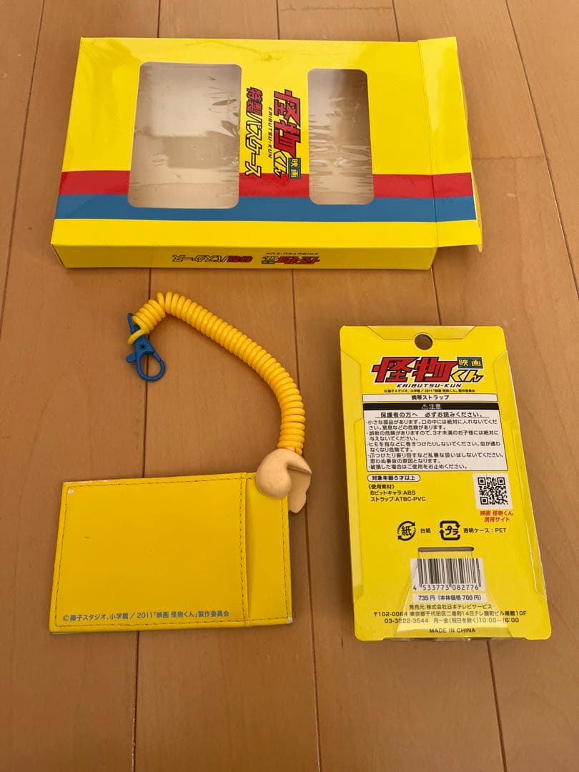 映画　怪物くん（特製パスケース付）