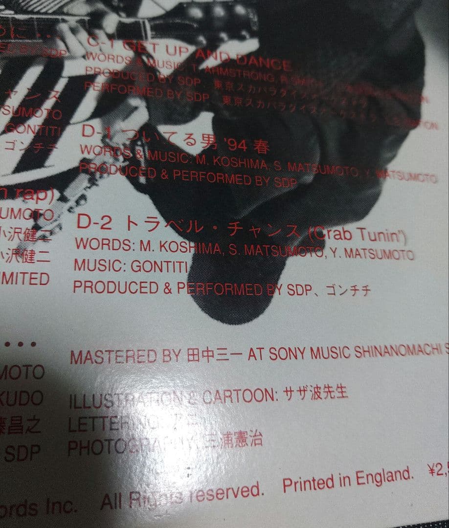 スチャダラパー　スチャダラ外伝　2枚組廃盤