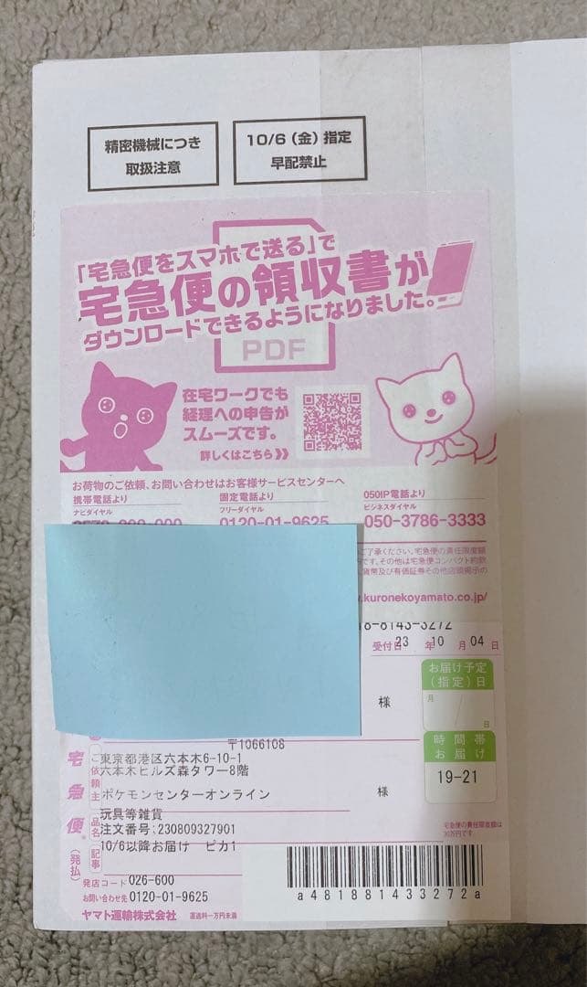 Switch 帰ってきた 名探偵ピカチュウ　新品未開封　フィギア/プロモ付き