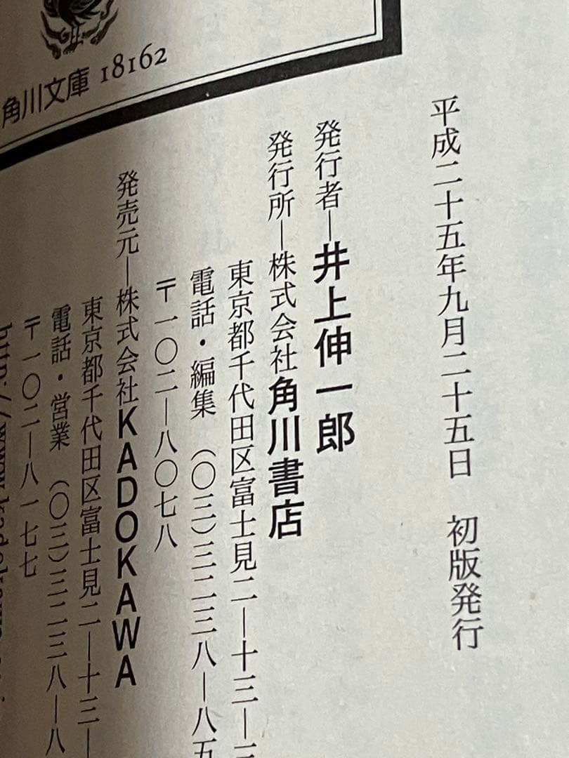 ヒュー ハウイー ウール シフト 上下セット 初版 角川文庫