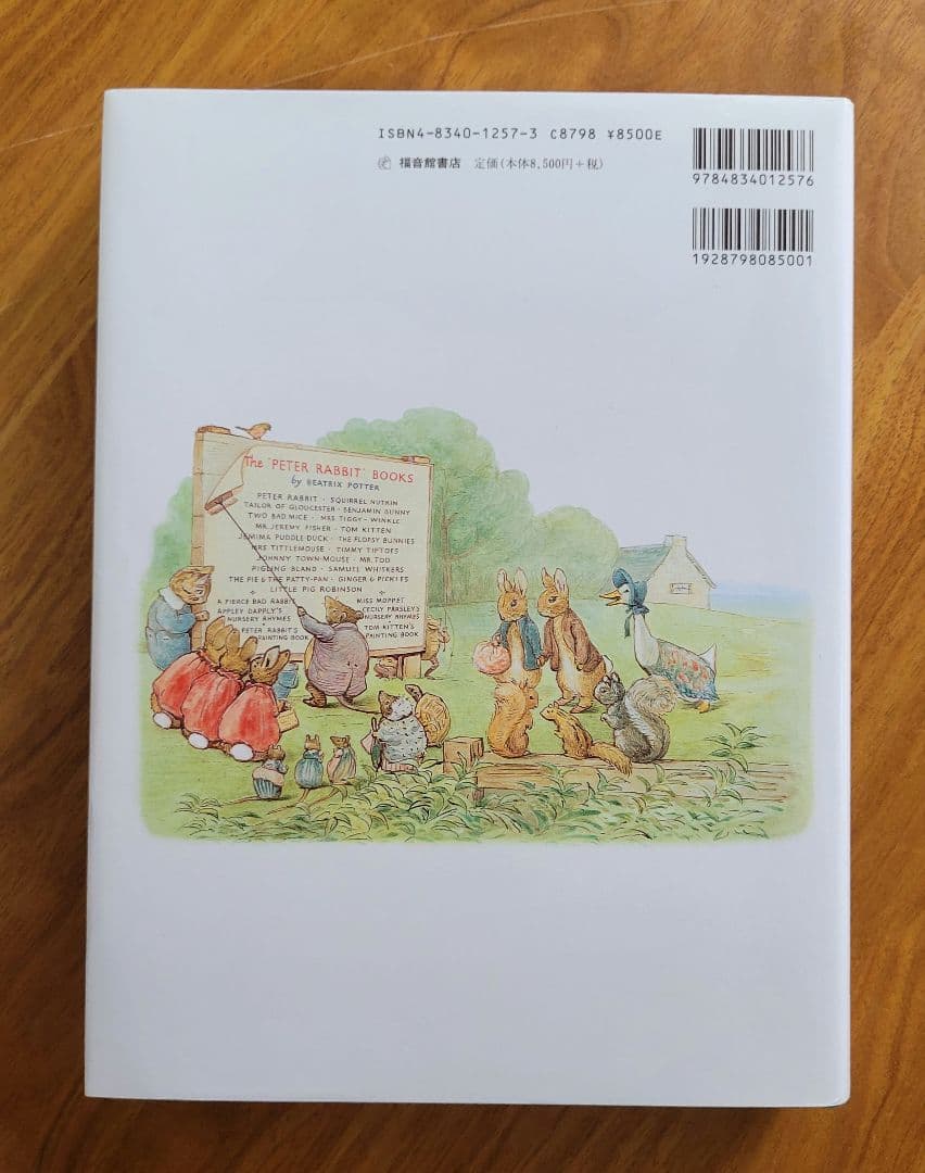 美品☆愛蔵版ピーターラビット全おはなし集 プラスチックケース入り