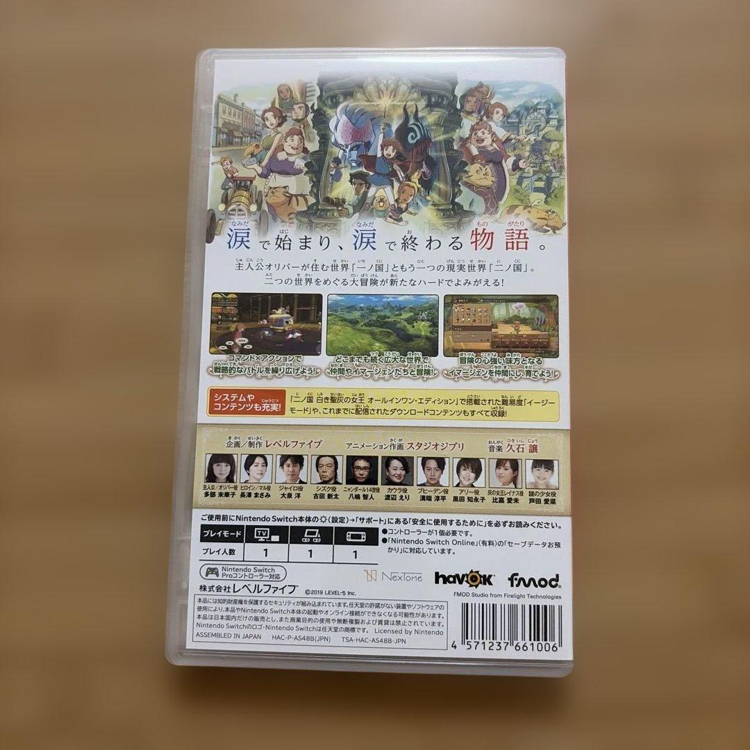 Switch 二ノ国 　& 二ノ国2 セット