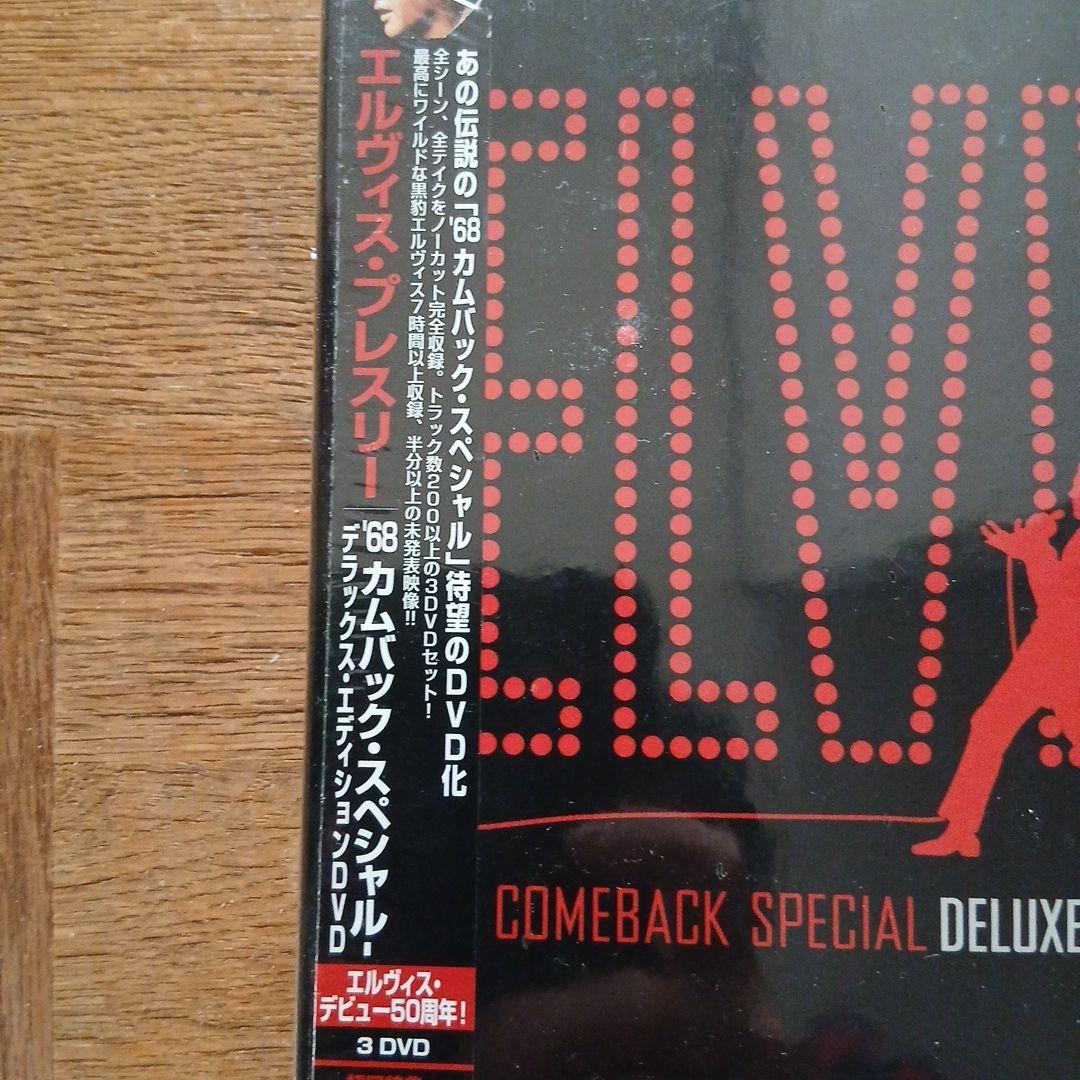 ミュージック ELVIS COMEBACK SPECIAL DELUXE EDITION
