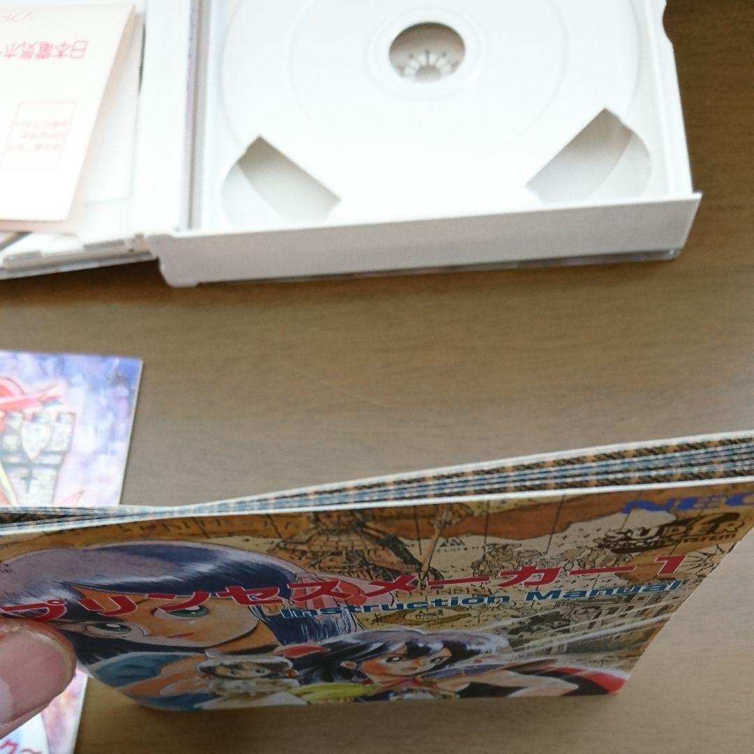 プリンセスメーカー1（PCエンジン）