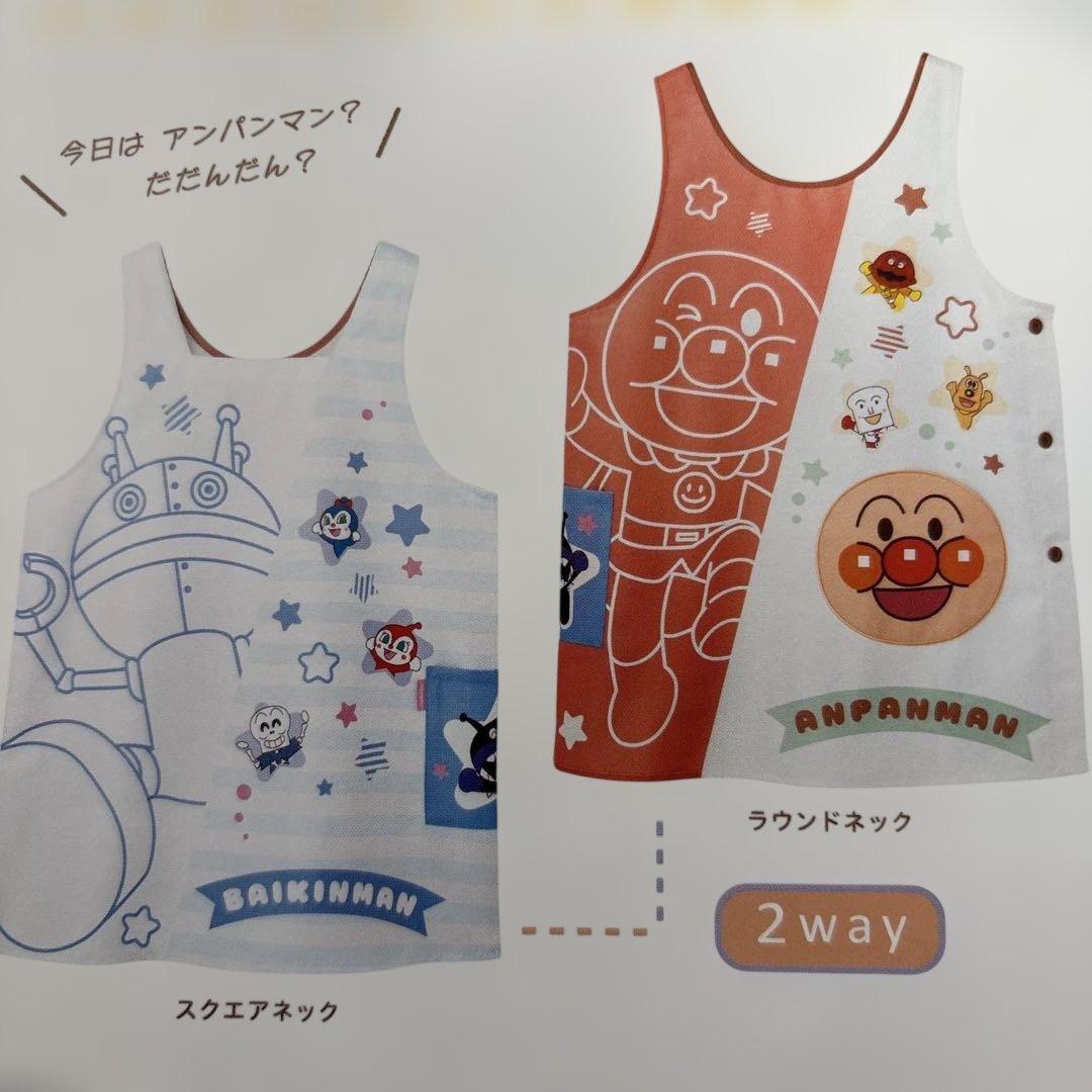 アンパンマン 2wayエプロン