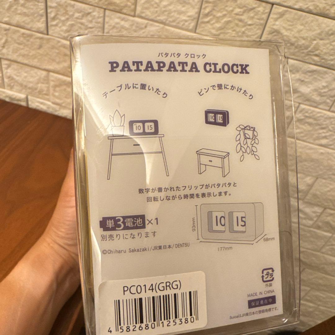 Suica の ペンギン　パタパタ時計　新品未使用