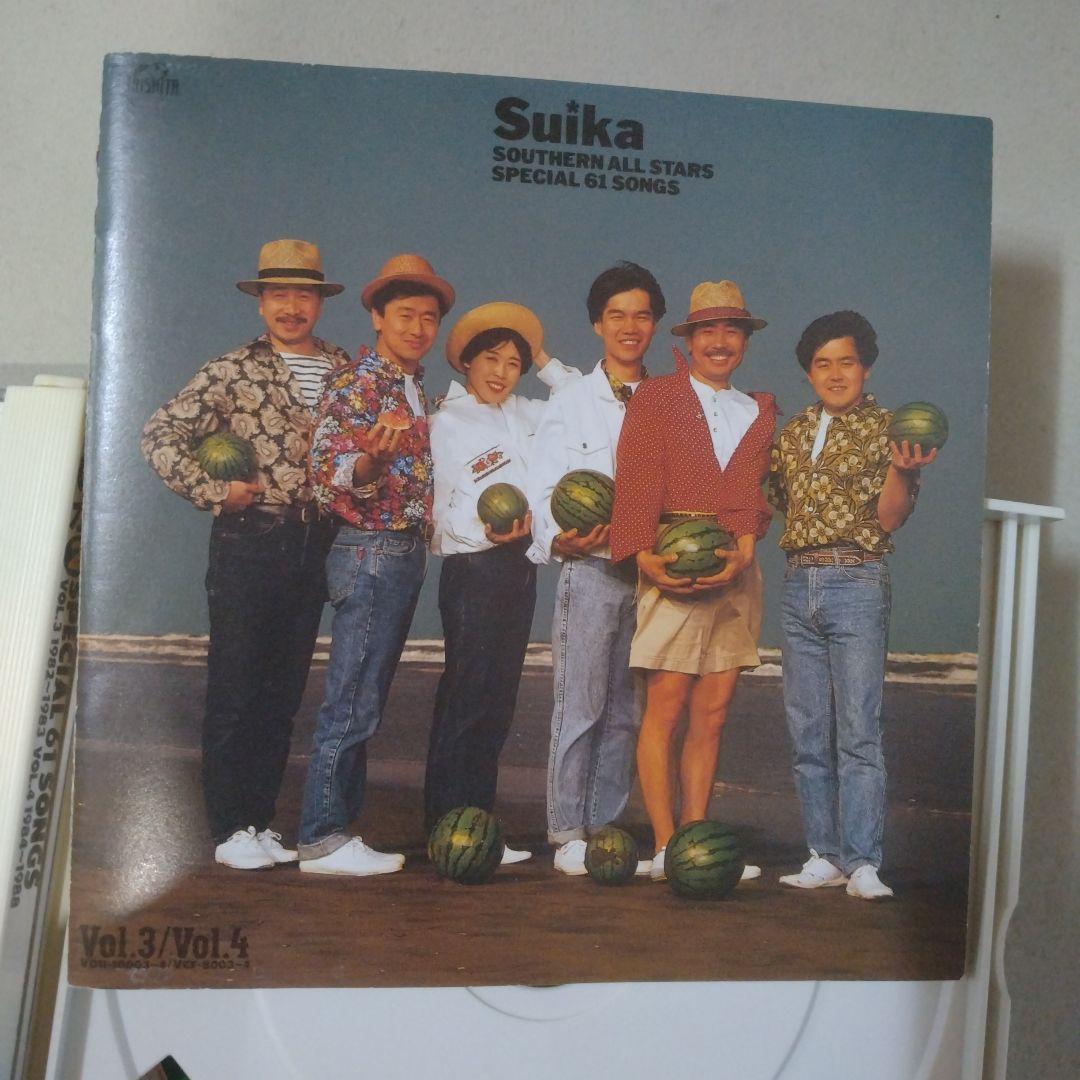 すいか SOUTHERN ALL STARS