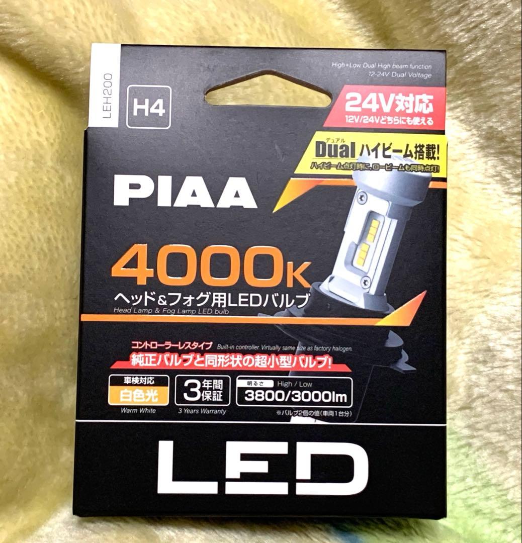 PIAA LEDヘッドライト LEH200 4000K コントローラーレスタイプ