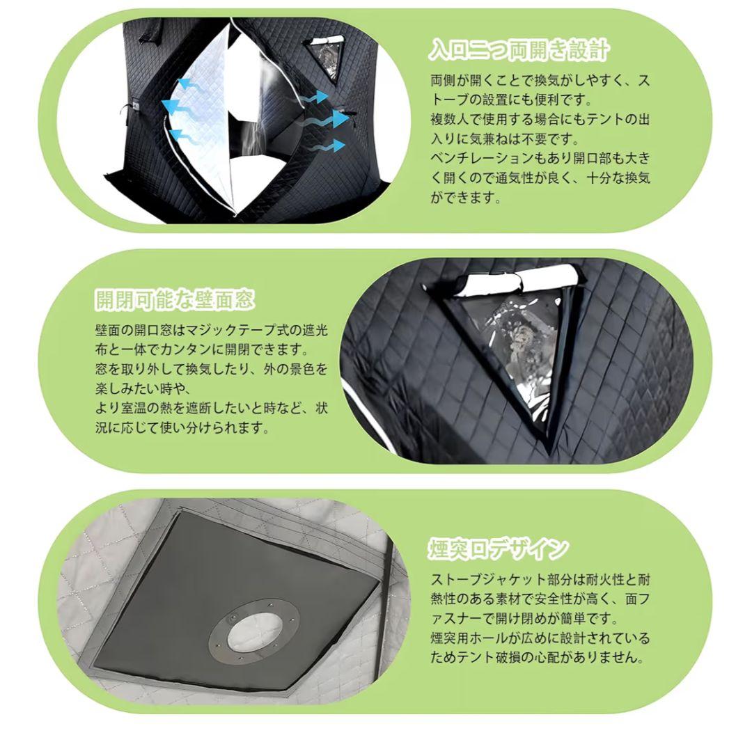 【ミク】HopeFamily サウナテント アイスフィッシングテント