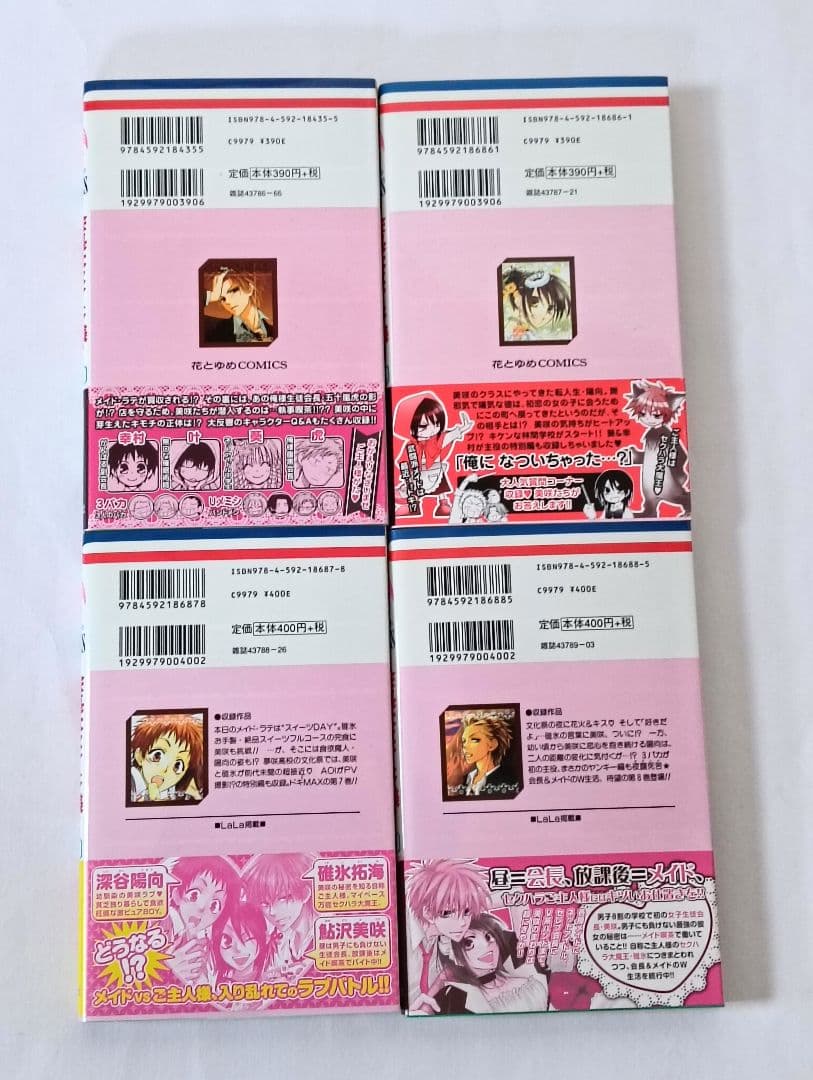 初版　帯付き　会長はメイド様　全巻セット＋マリアージュ