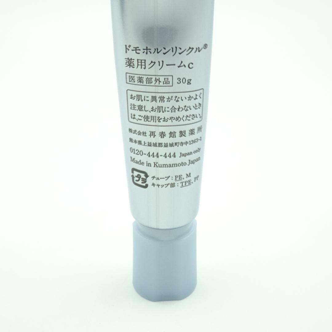ドモホルンリンクル　クリーム20　30g