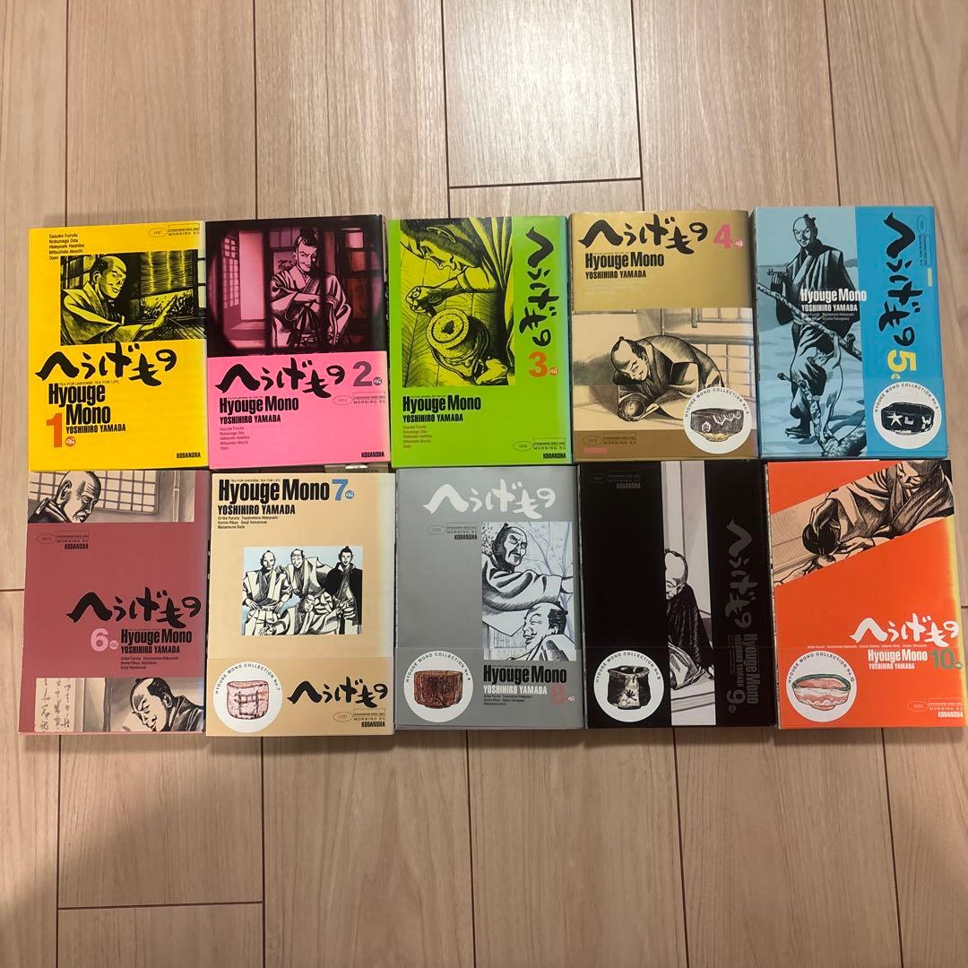 「へうげもの」 1巻~21巻