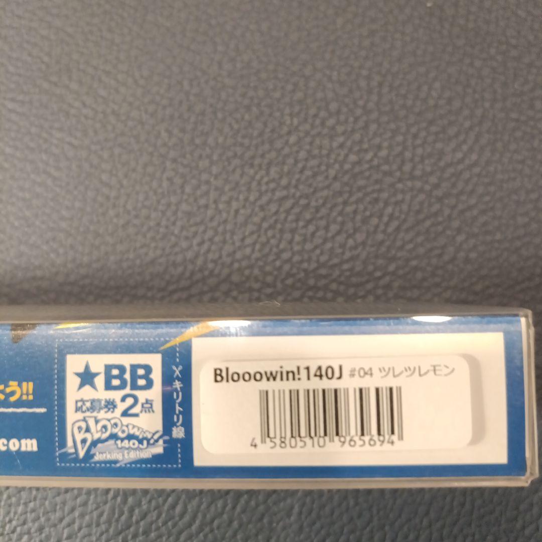 ブルーブルー　ルアーセット　アイザー　ガボッツ　ブローウィン　スネコン