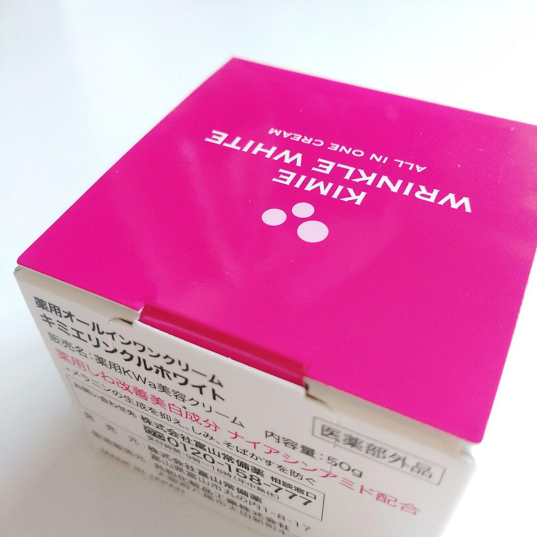♦当日発送♦富山常備薬 キミエリンクルホワイト 2個【新品未開封】a