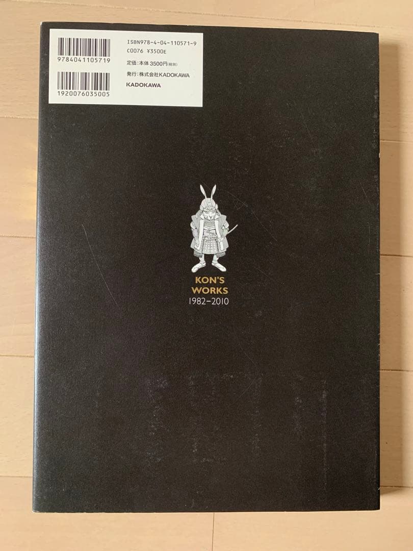 今敏　画集 : KON'S WORKS1982-2010