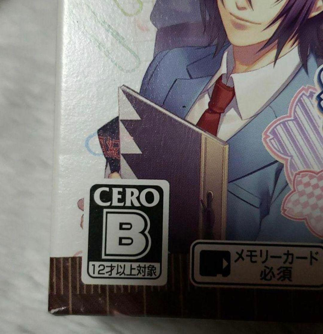 薄桜鬼 SSL～sweet school Life～ PSVita 限定 特典