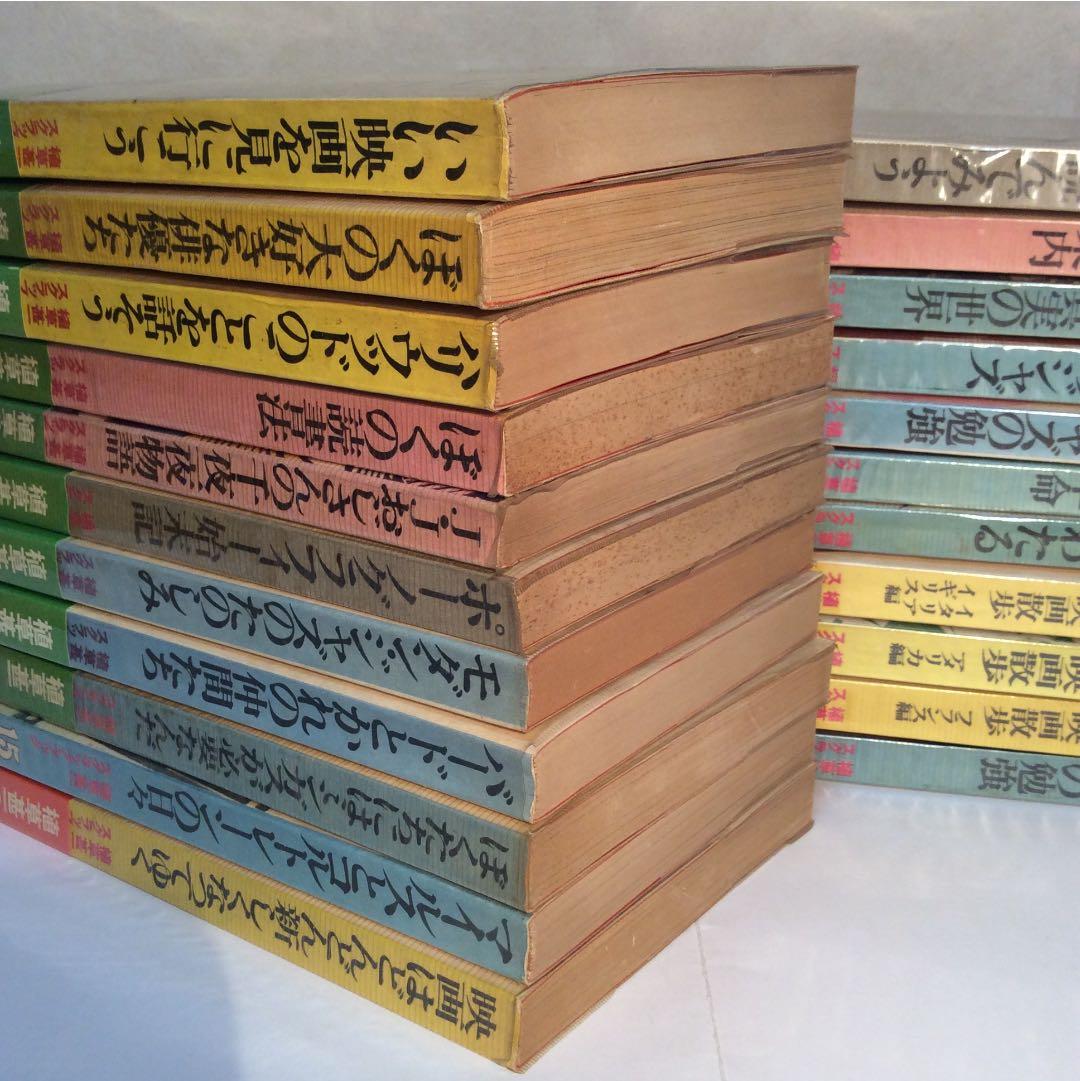 植草甚一 スクラップ・ブック 22冊 セット