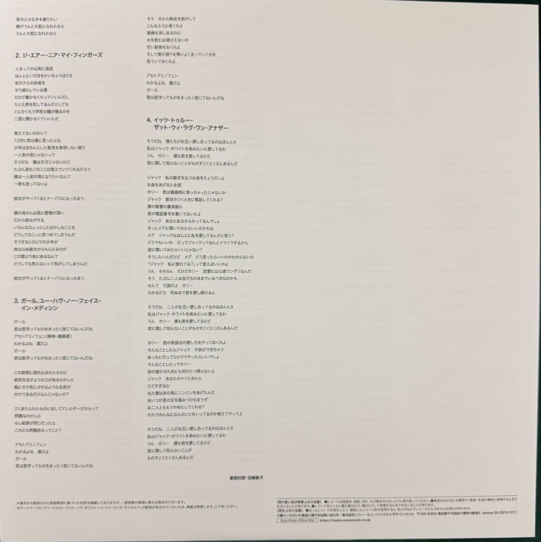 国内盤　THE WHITE STRIPES レコード　帯付き　限定　極美品