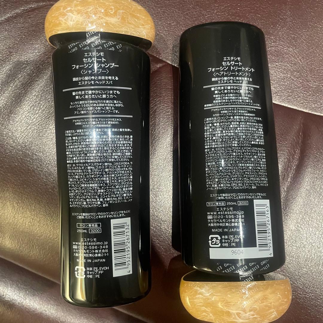 エステシモ　セルサート　フォーシンシャンプー&トリートメント