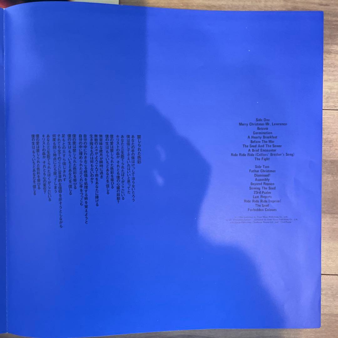 国内初版！帯付き！坂本龍一 戦場のメリー・クリスマス LP レコード