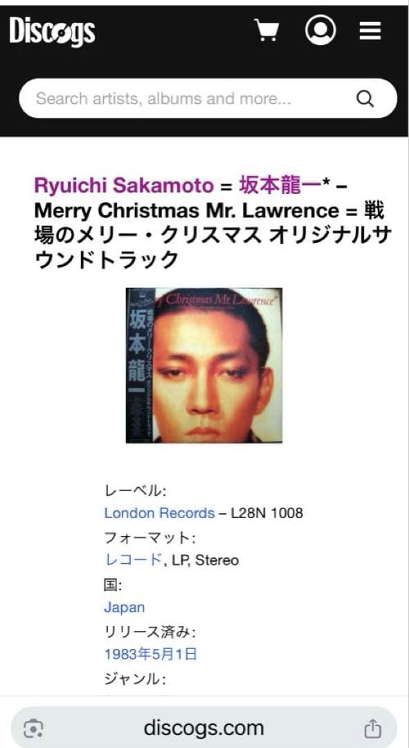 国内初版！帯付き！坂本龍一 戦場のメリー・クリスマス LP レコード