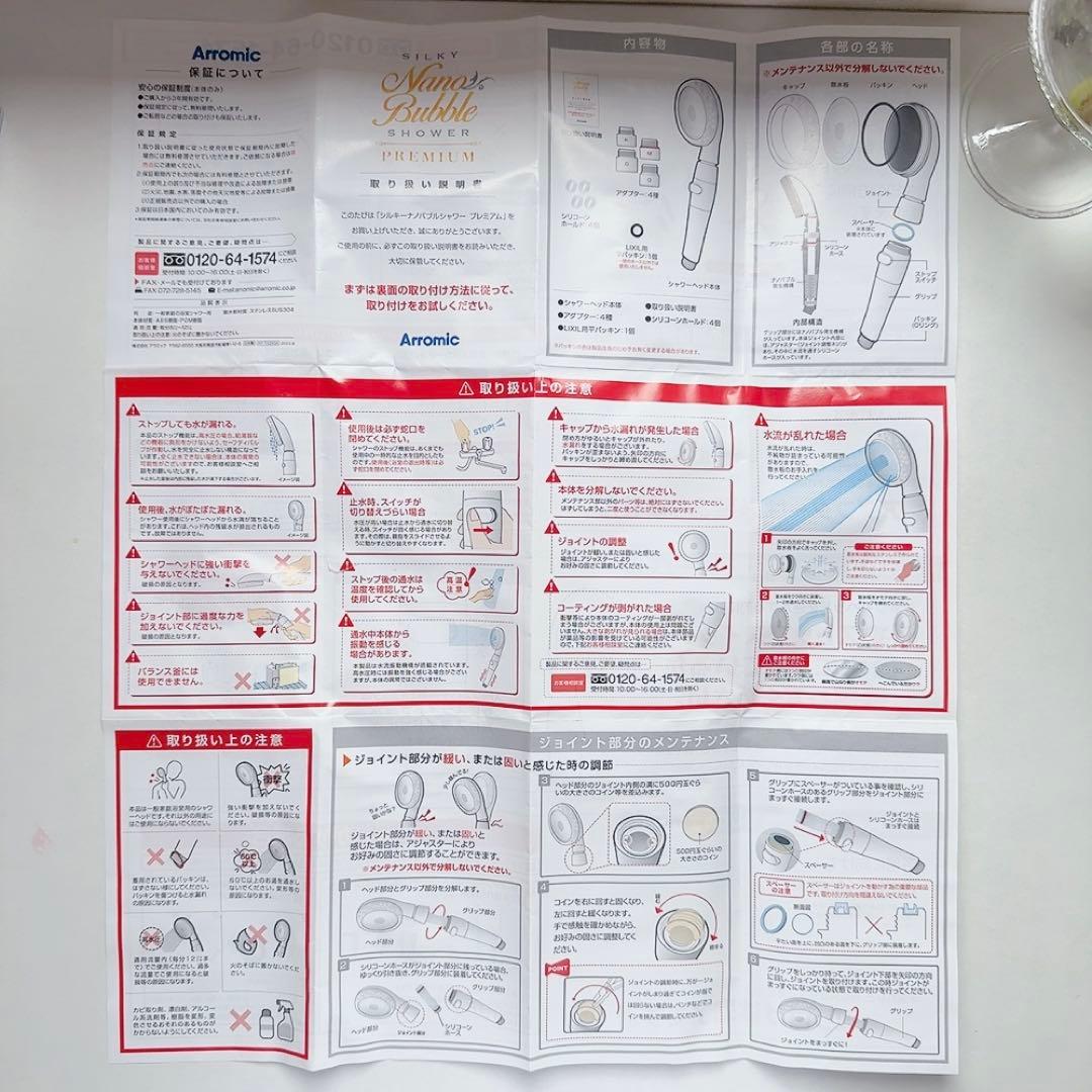 【激安Arromic シャワーヘッド4点セット】新品未使用