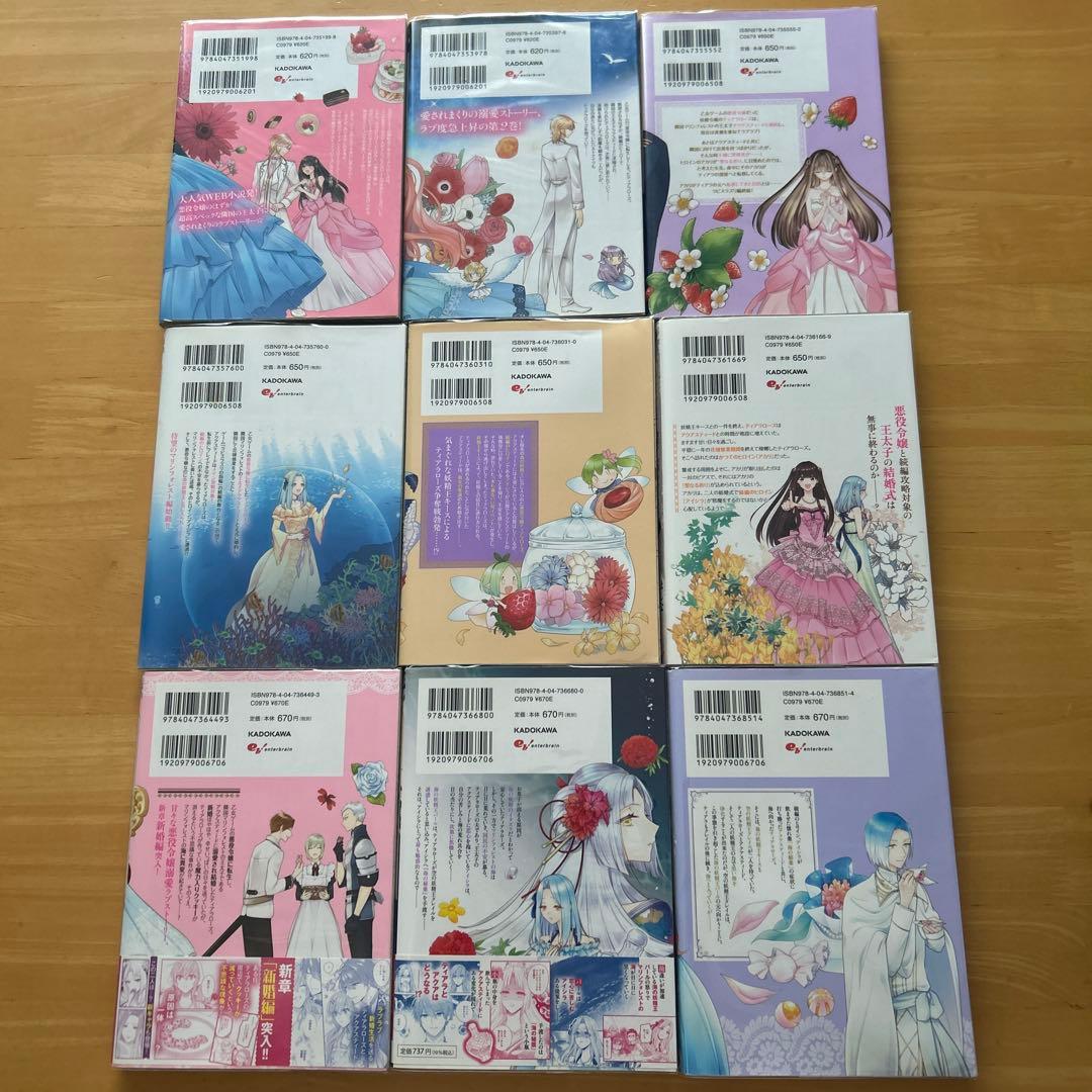 新刊 悪役令嬢は隣国の王太子に溺愛される 1〜17巻 特典付き