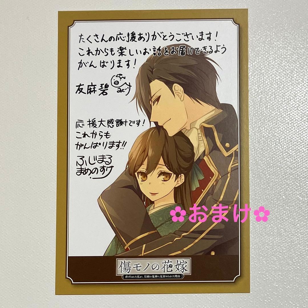 傷モノの花嫁　1〜10巻　全巻セット　新品未読