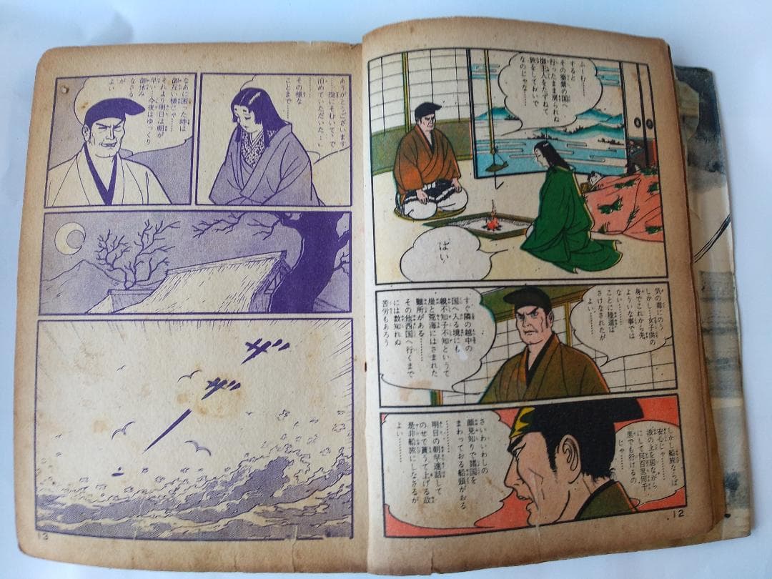 『 魔像 別冊 』 人買い地獄舟 日の丸文庫 貸本漫画 ヴィンテージ コミック