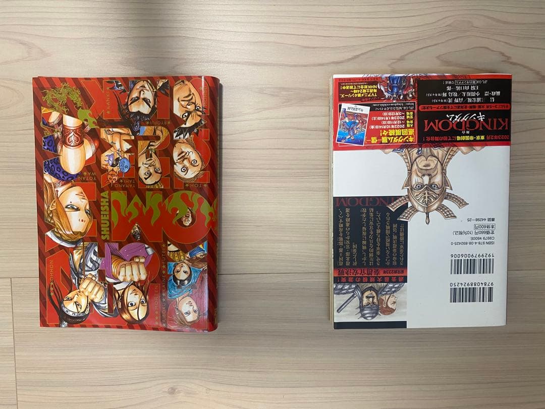 キングダム　漫画　1〜66巻　セット