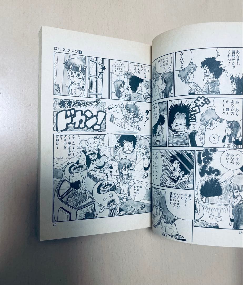 【レア初版本】 Dr.スランプ 第1巻(1980年8月15日) 鳥山明