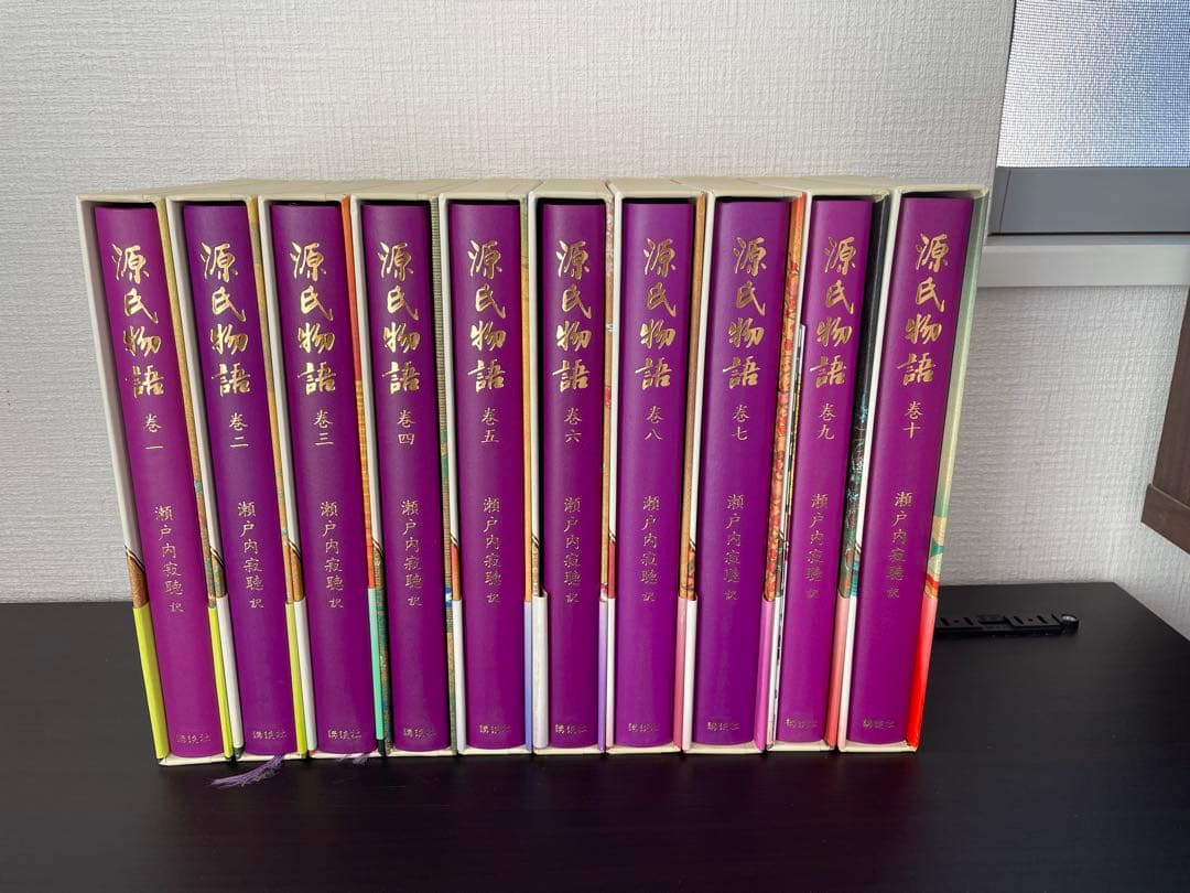 瀬戸内寂聴訳　源氏物語 全10巻 セット