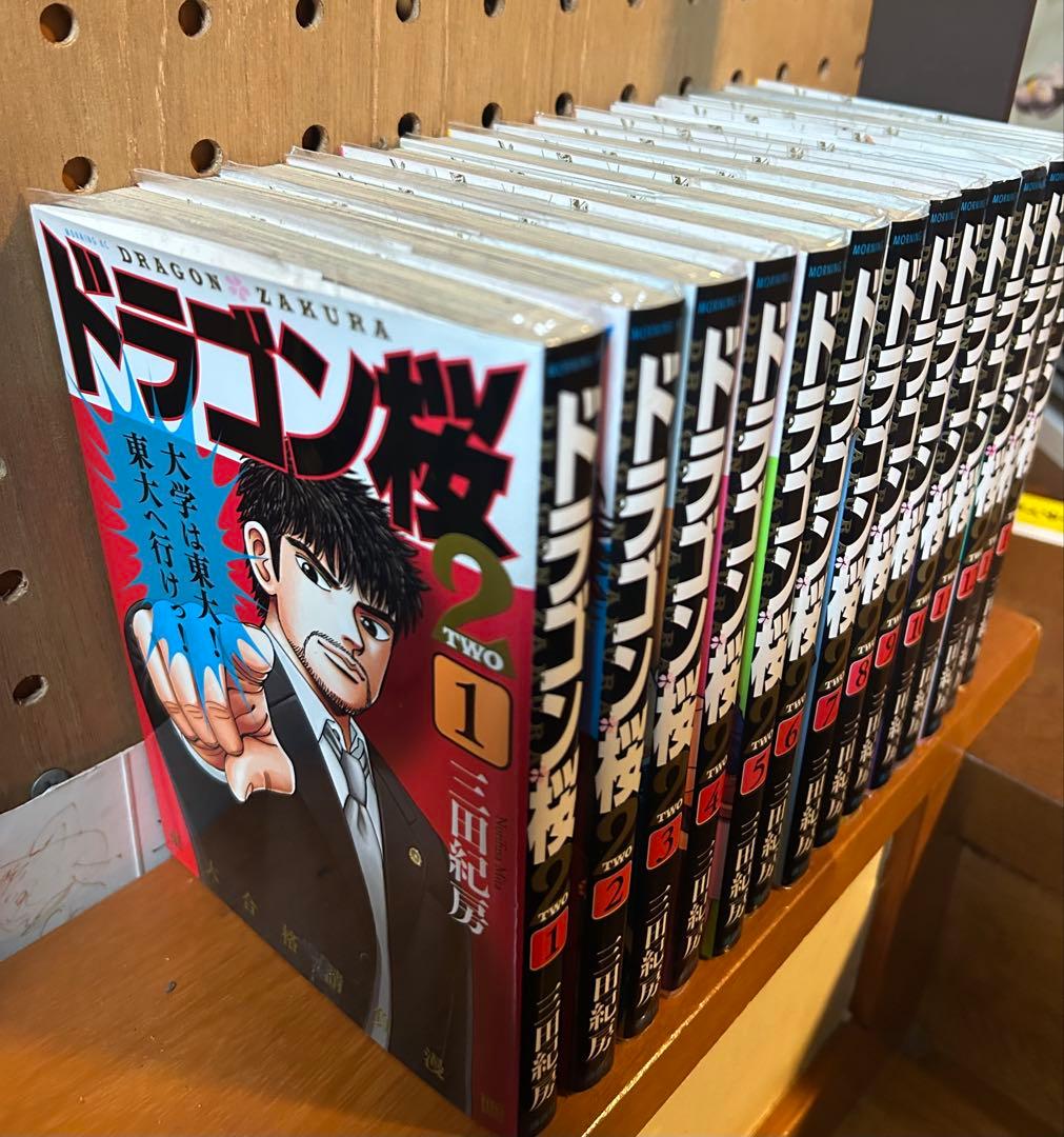 ドラゴン桜 2 全巻セット 1-14巻　レンタル落ち