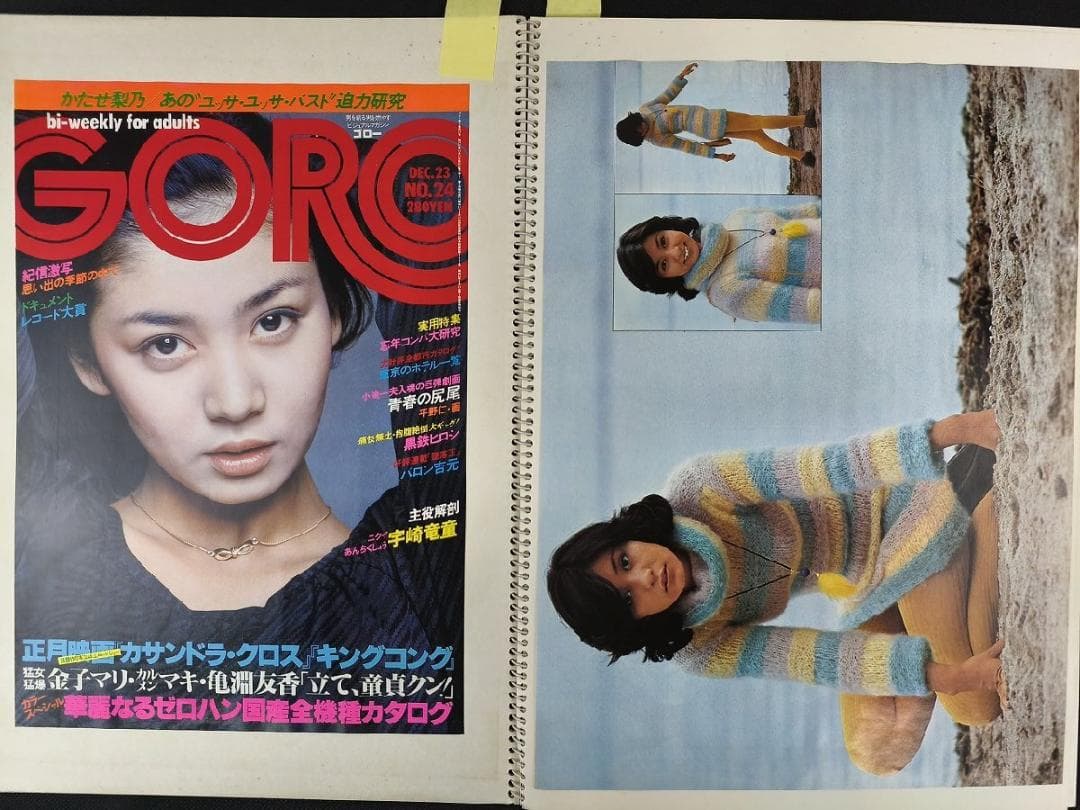 【昭和レトロ】雑誌スクラップ　スケッチブック8冊分　DONDON/写楽/山口百恵