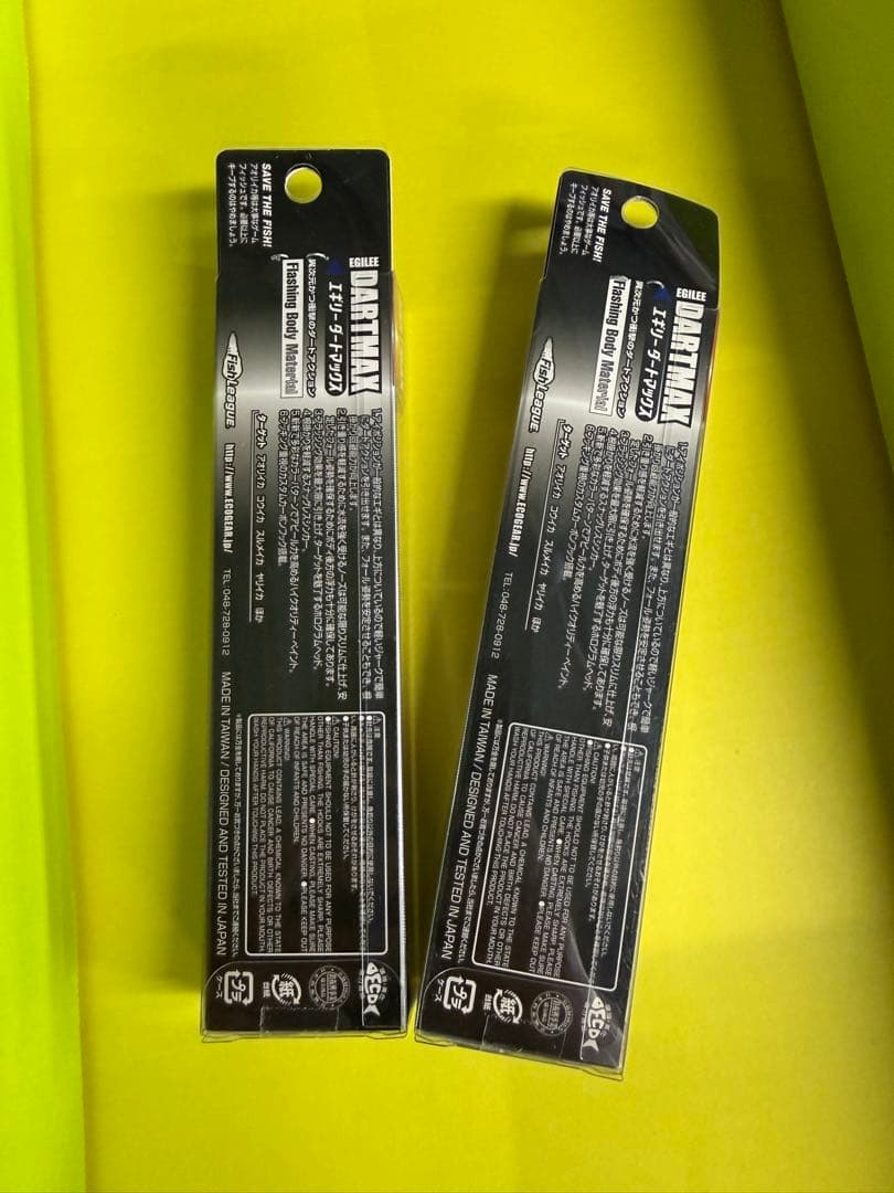 ダートマックスtr　30g 40g 2個セット