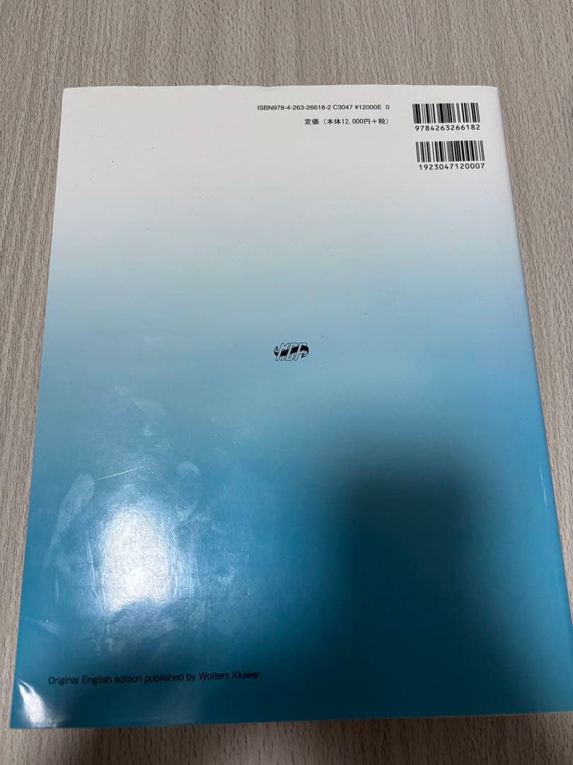 モーターコントロール : 運動制御の理論から臨床実践へ