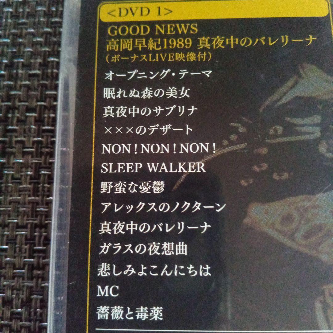 ♥高岡早紀/真夜中のバレリーナ Deluxe Edition〈3枚組〉