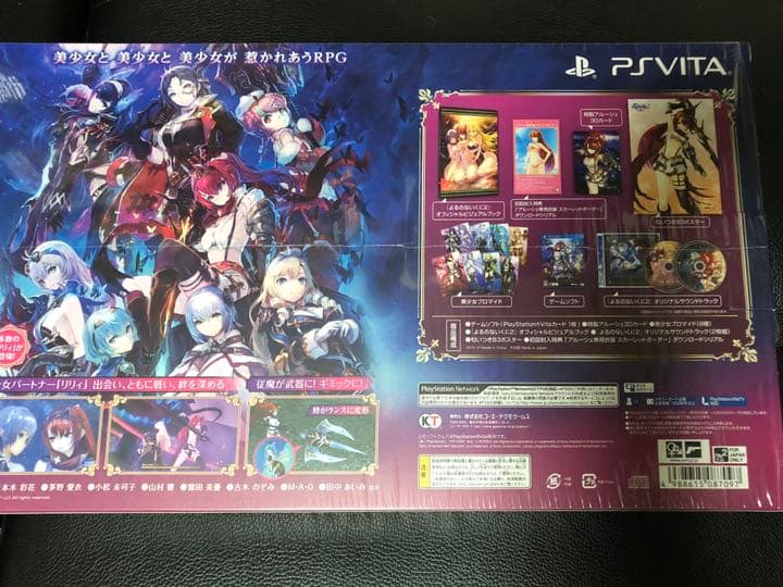 【PS Vita】よるのないくに2 プレミアムボックス　ガストショップ限定特典付