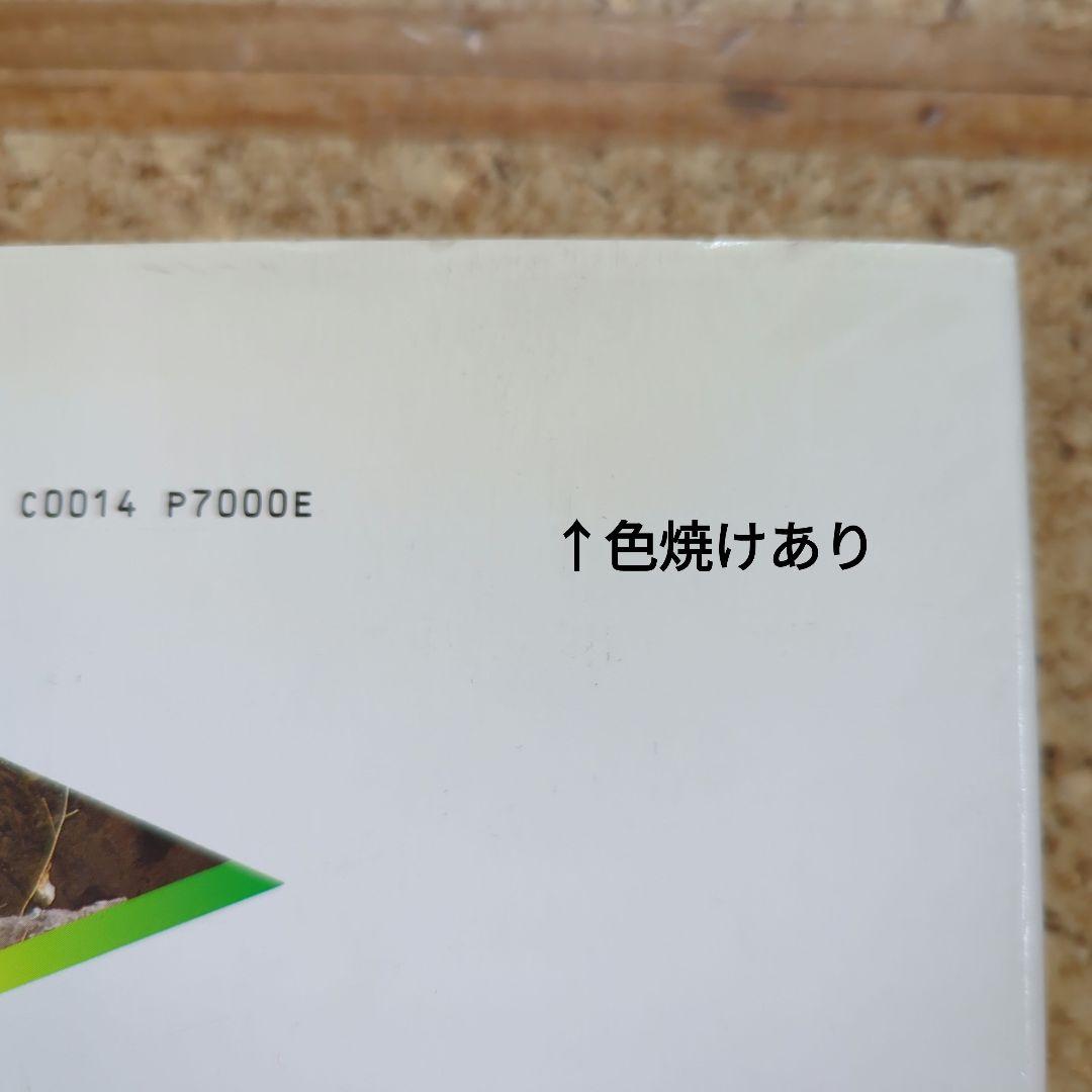 ハタ・ヨーガ　成瀬雅春