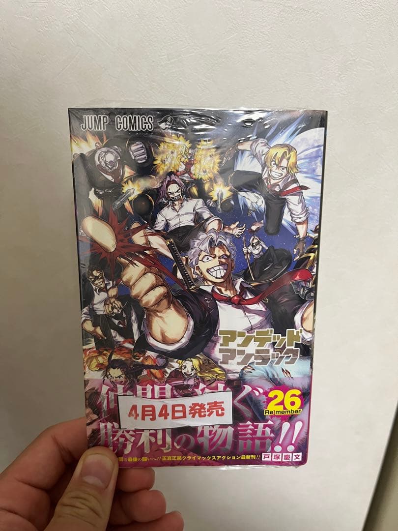 アンデッドアンラック全27巻