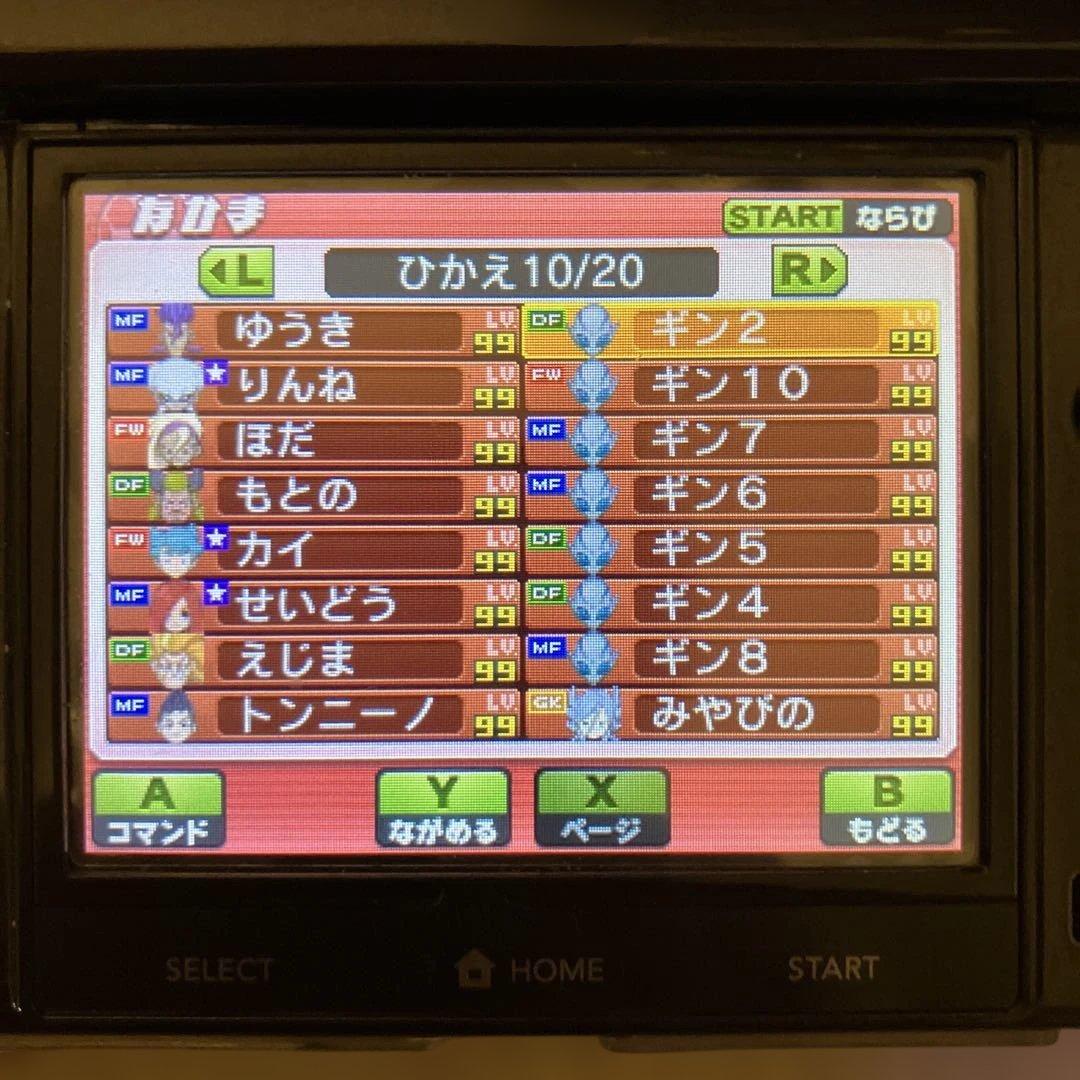 3DS ソフト　イナズマイレブン GOギャラクシー スーパーノヴァ