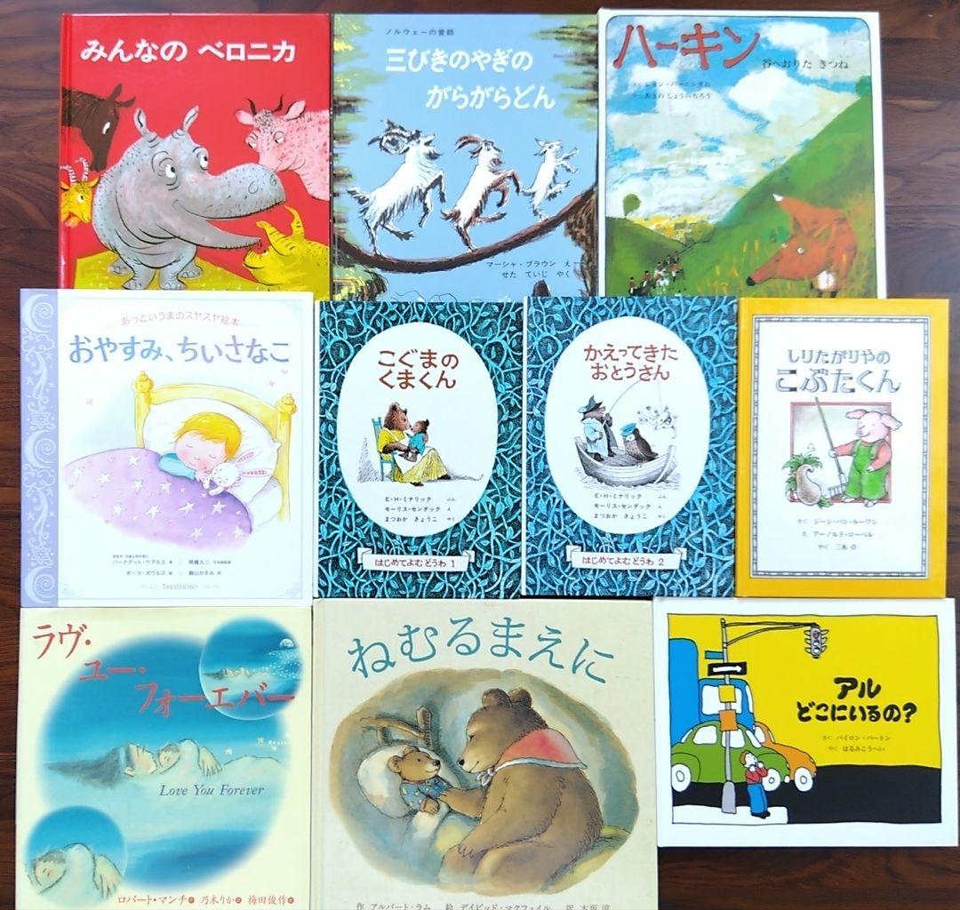 【匿名配送・送料こみ】絵本まとめうり　外国人作家　30冊セット