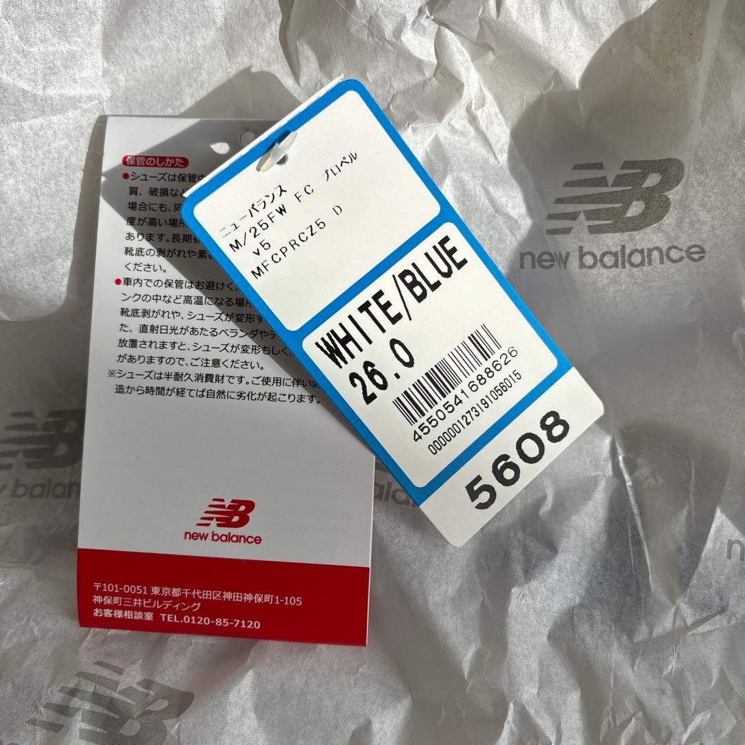 ニューバランス　フューエルセル　プロペルV5 26.0cm